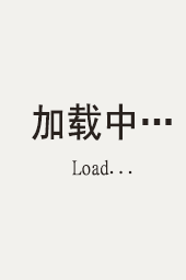 横空出世
